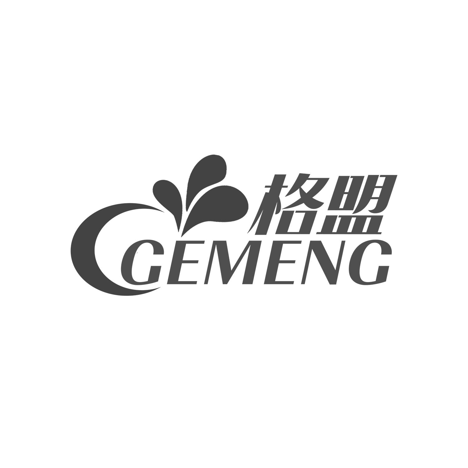 格盟
GEMENG