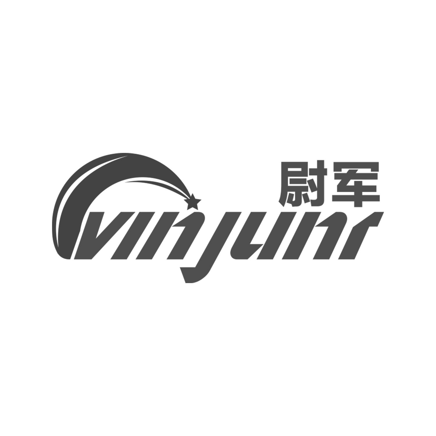 尉军
VINJUNR