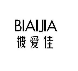 彼爱佳BIAIJIA