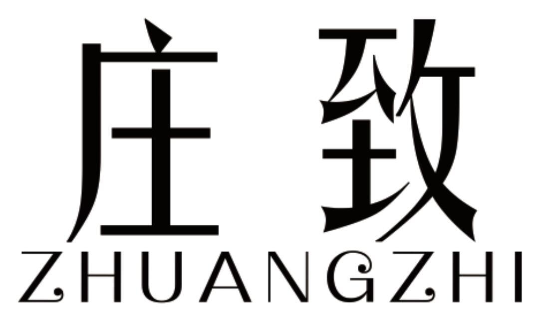 庄致 ZHUANGZHI