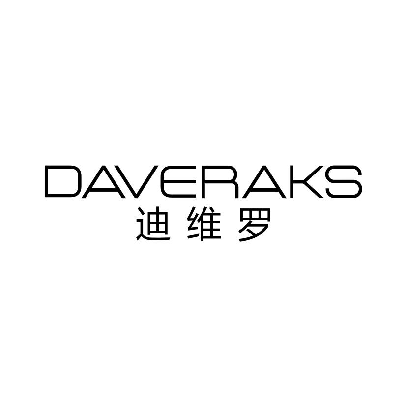 迪维罗
DAVERAKS