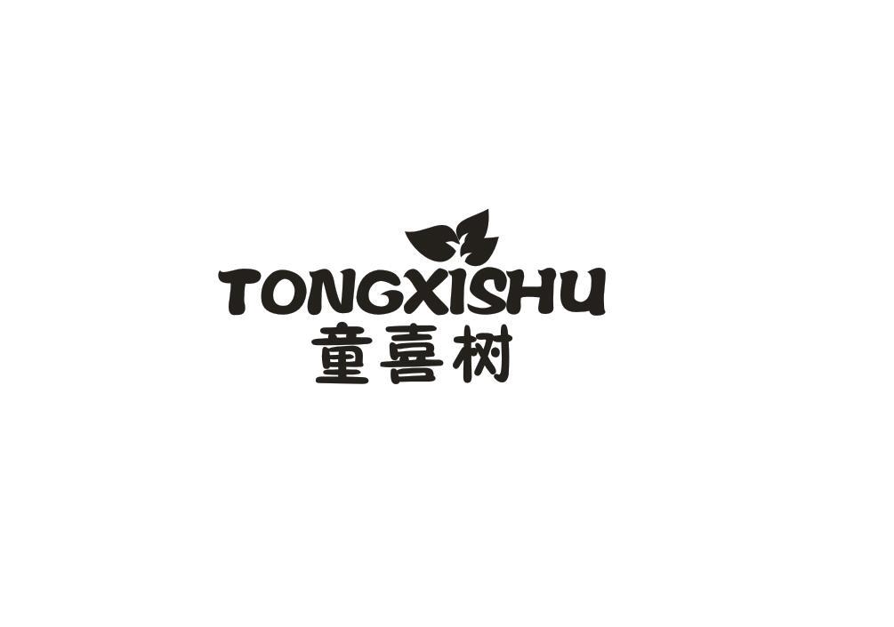 童喜树