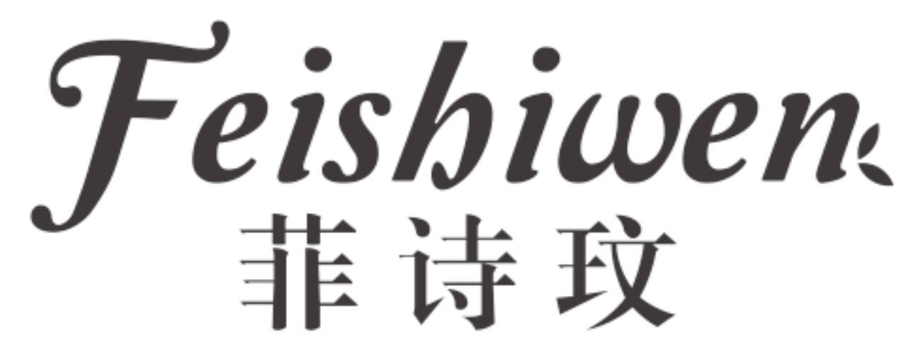 菲诗玟FEISHIWEN