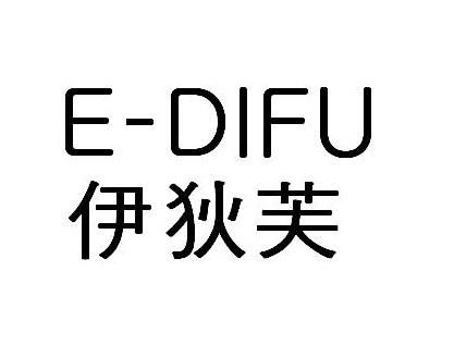 伊狄芙 E-DIFU