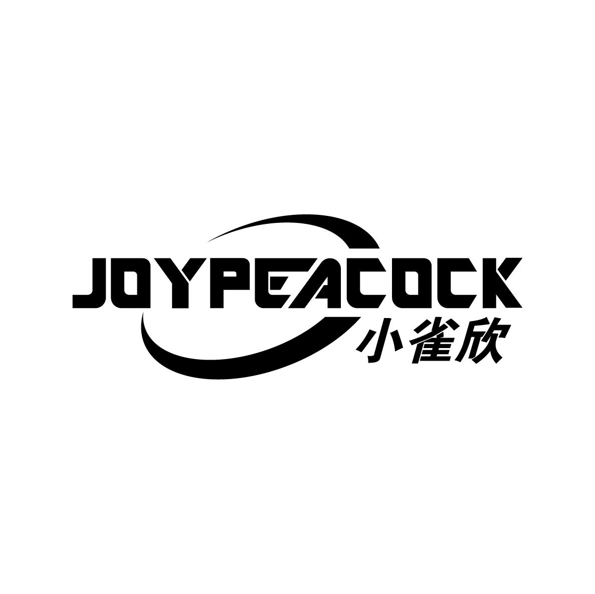 小雀欣 JOYPEACOCK