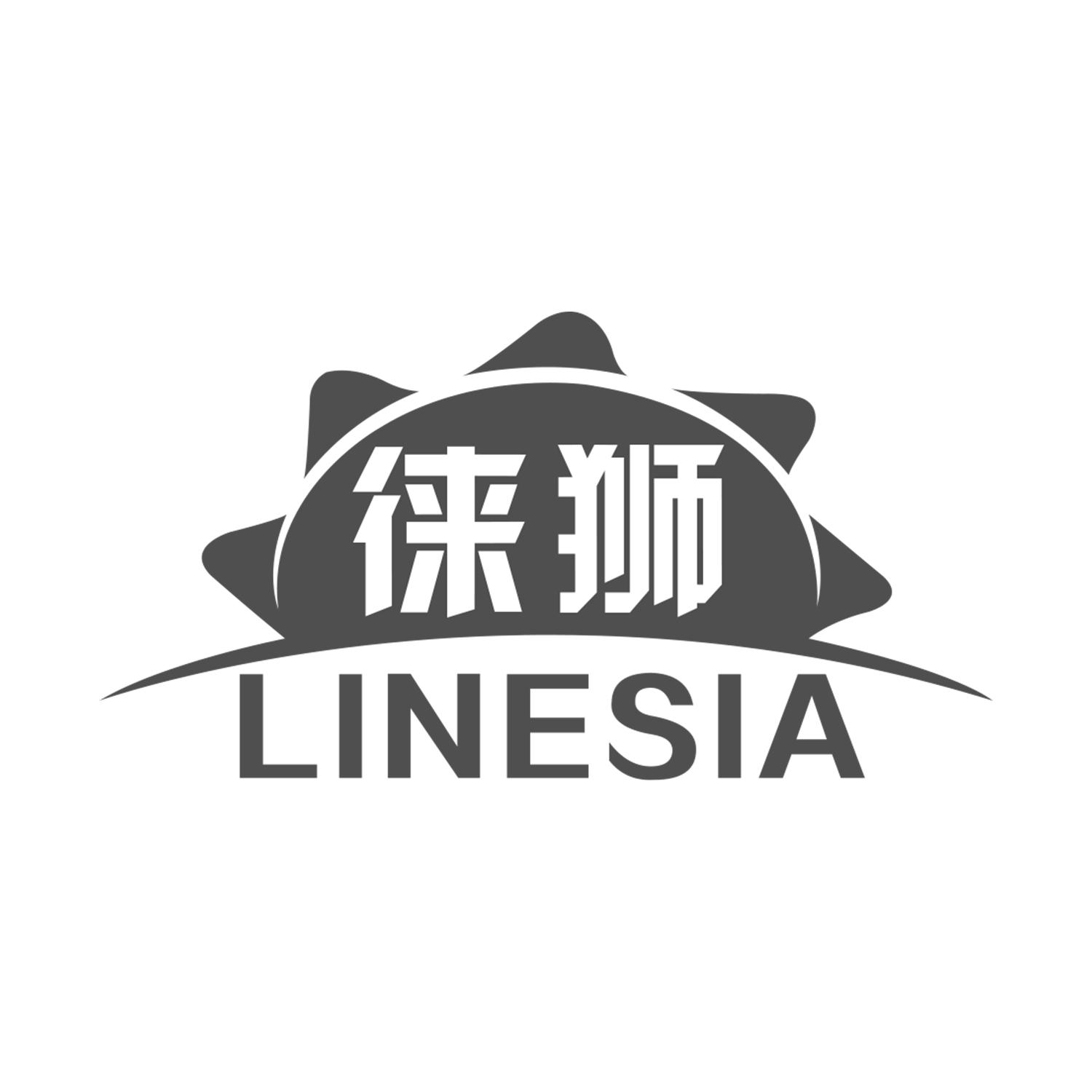徕狮
LINESIA
