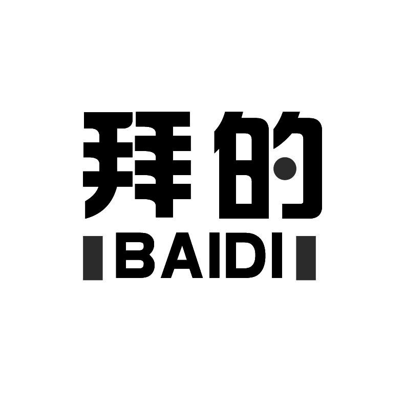 拜的+baidi