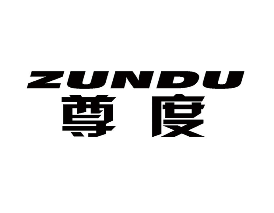 尊度
