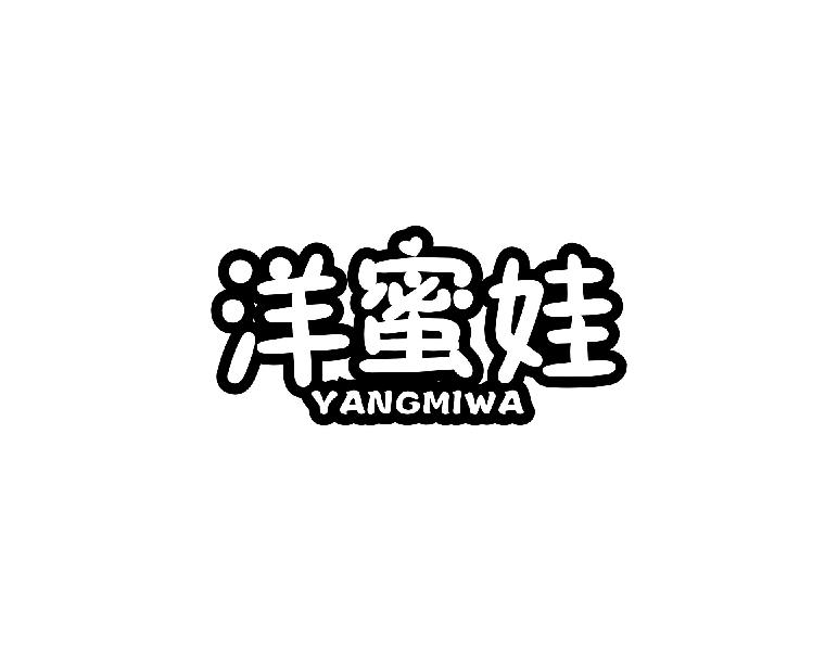 洋蜜娃
