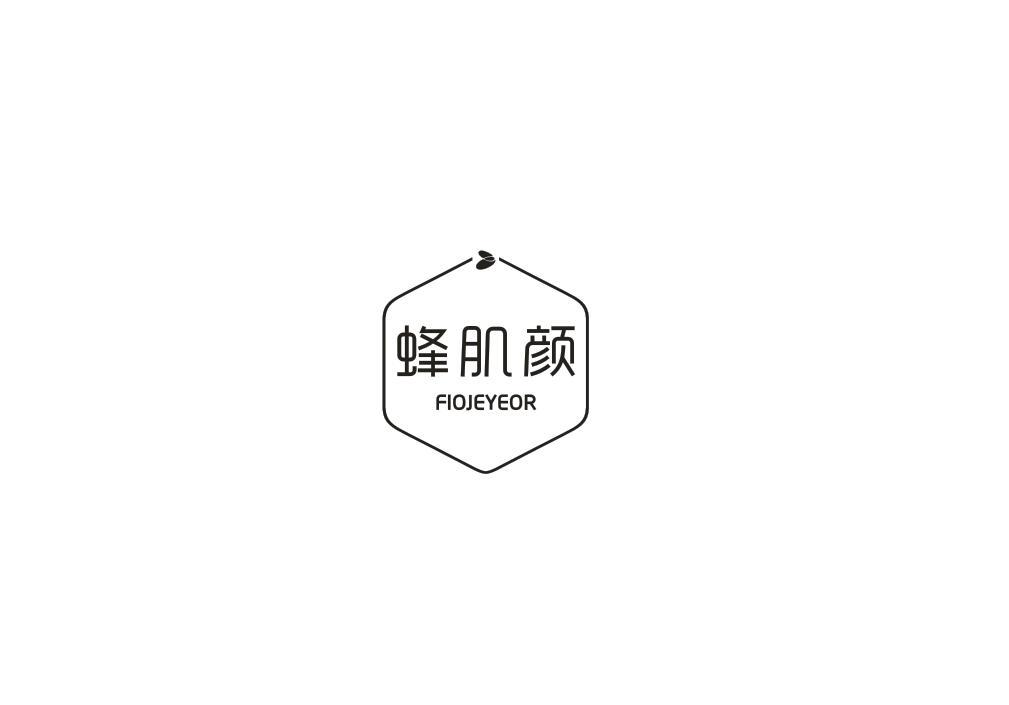 蜂肌颜
