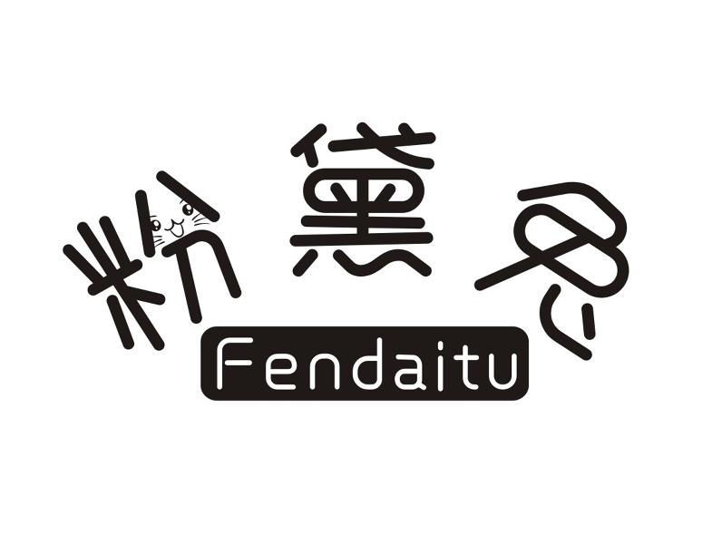 粉黛兔