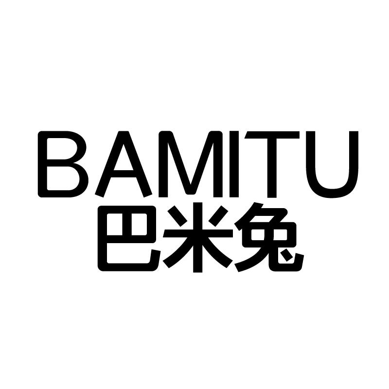 巴米兔 