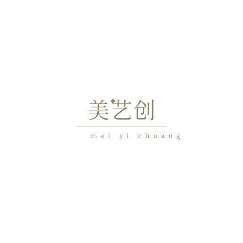 美艺创