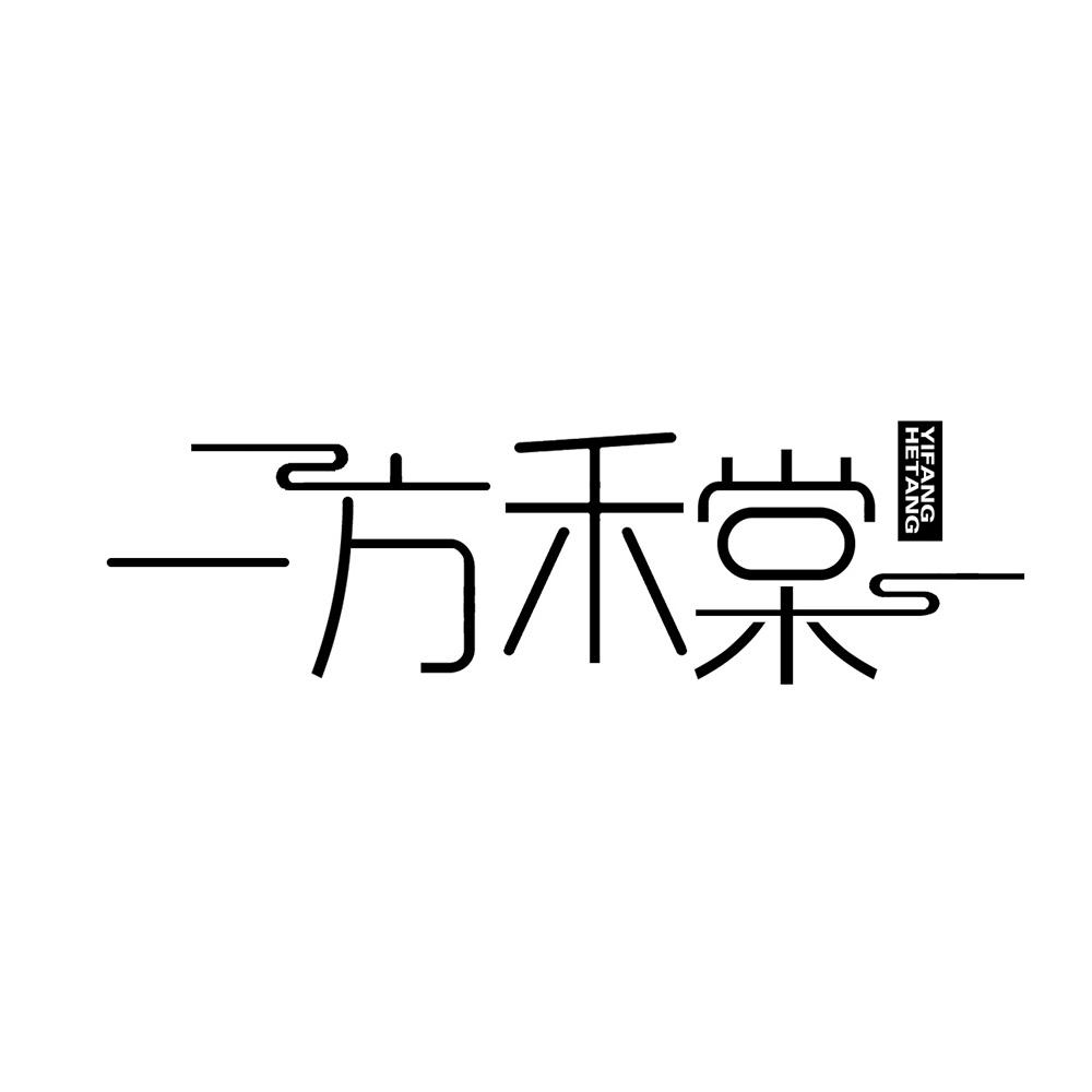 一方禾棠