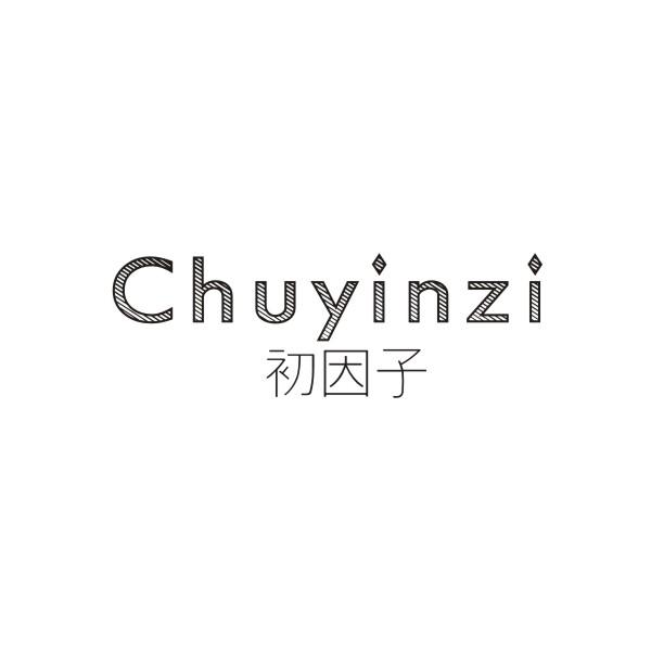 初因子CHUYINZI