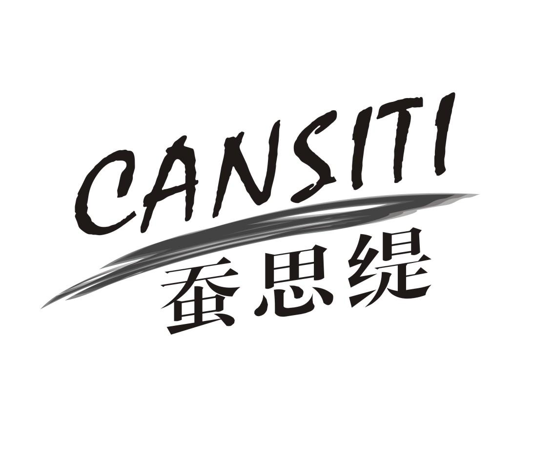 蚕思缇