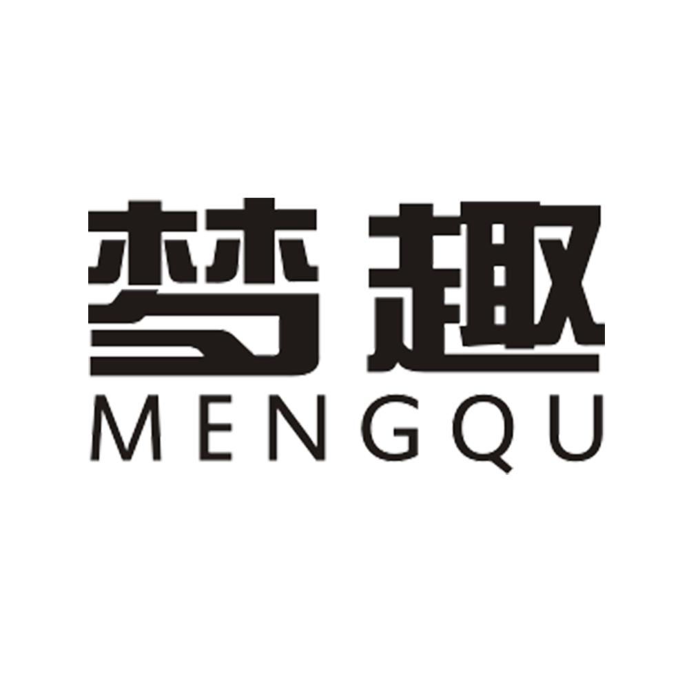 梦趣 