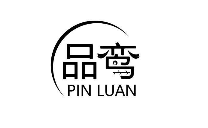 品鸾
