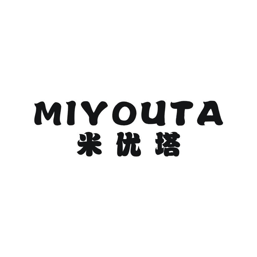 米优塔
