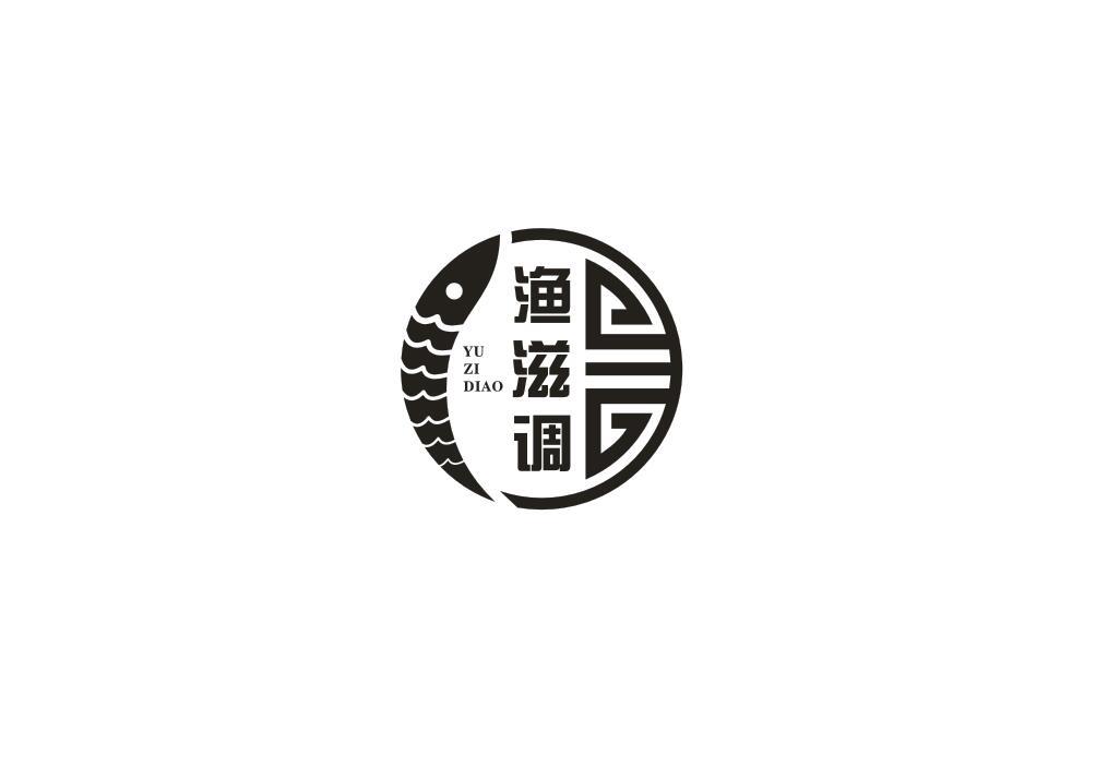 渔滋调