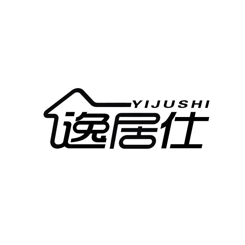 逸居仕