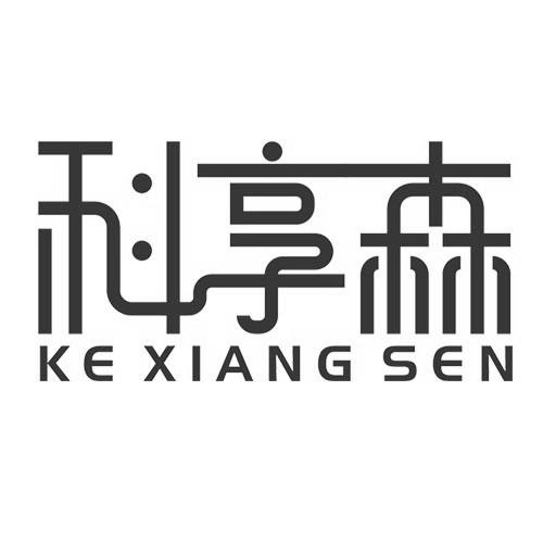 科享森