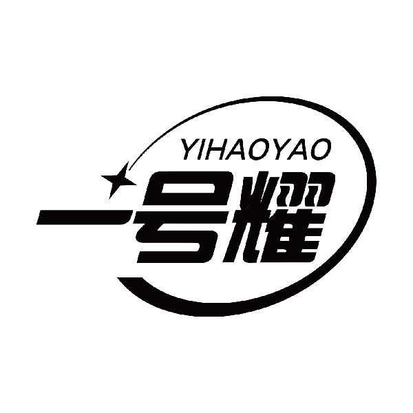 一号耀
yihaoyao
