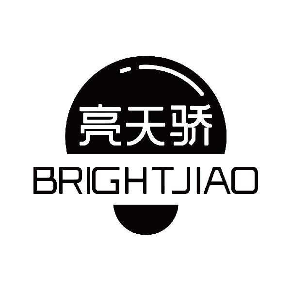 亮天骄 BRIGHTJIAO