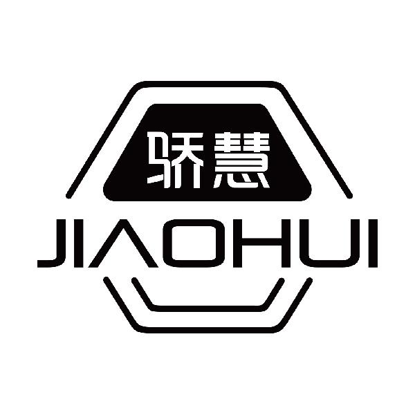 骄慧
jiaohui