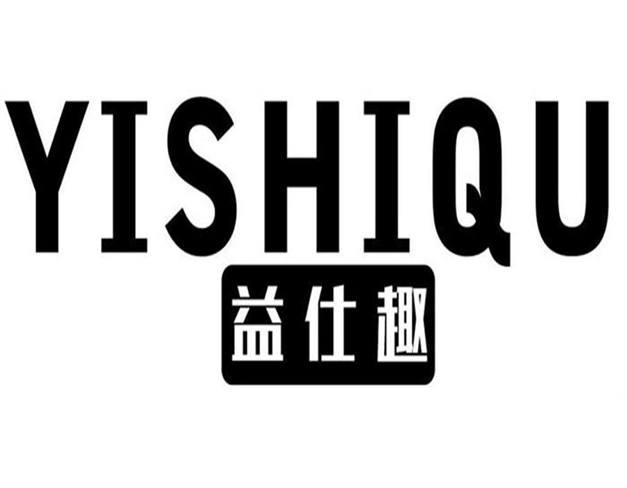 益仕趣