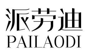 派劳迪