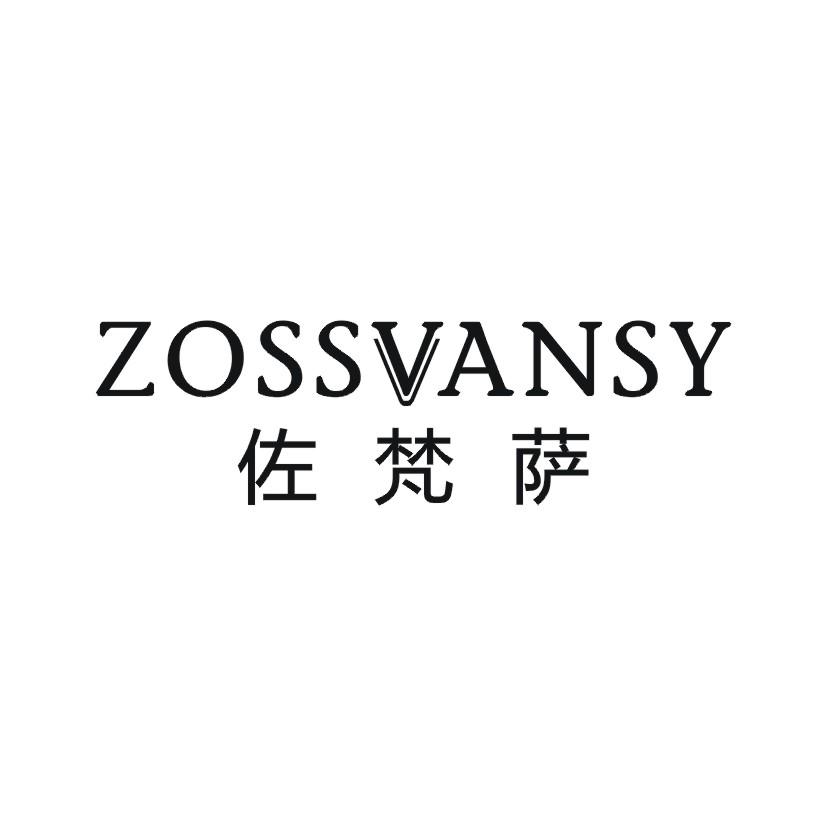 佐梵萨 ZOSSVANSY