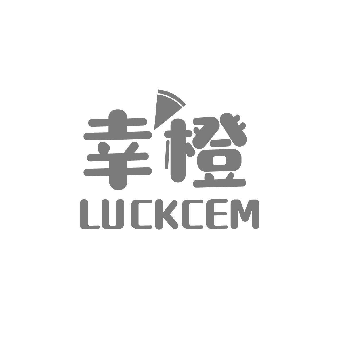 幸橙
LUCKCEM