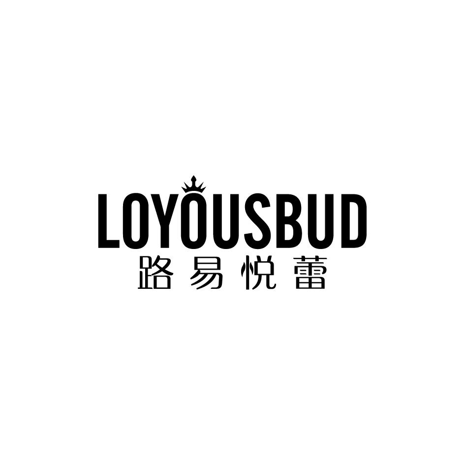 路易悦蕾Loyousbud