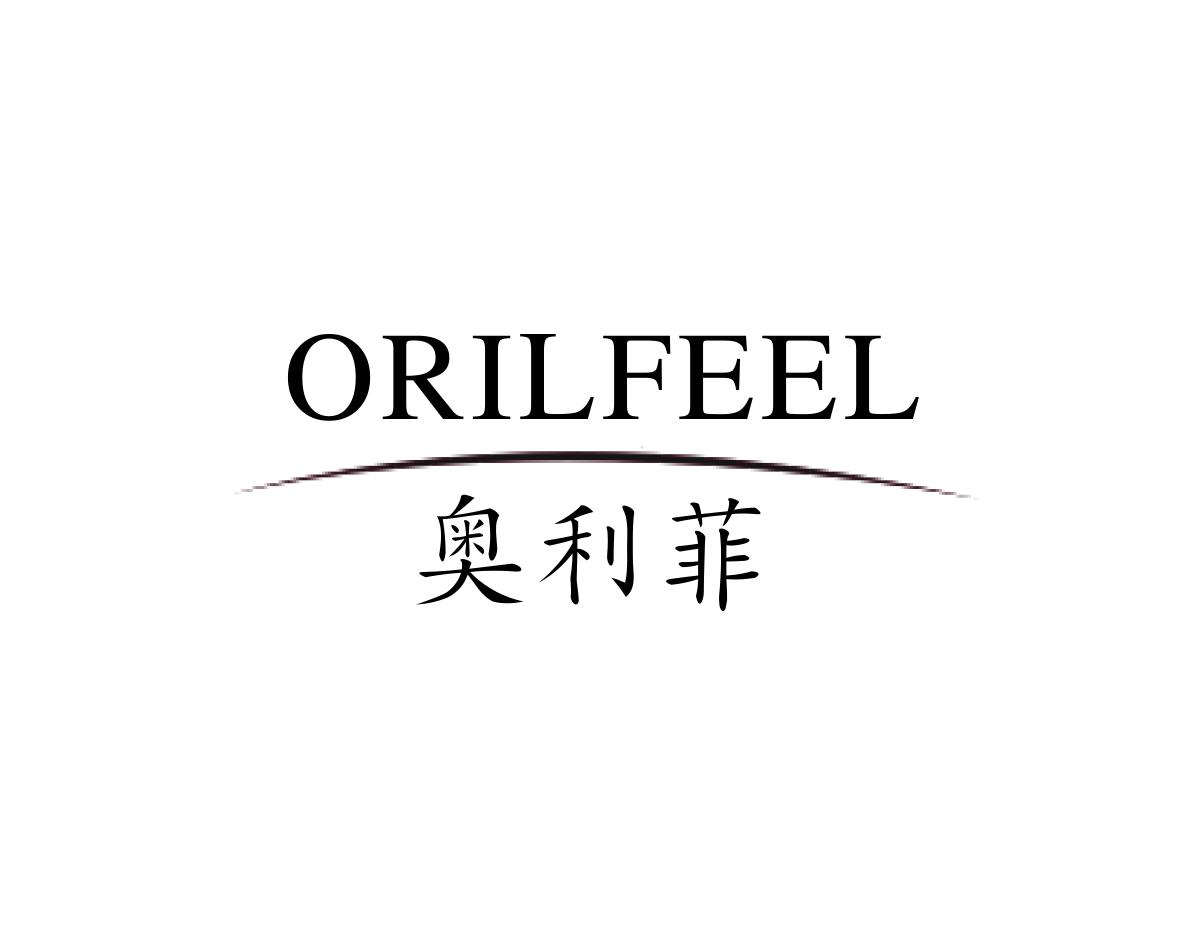奥利菲
ORILFEEL