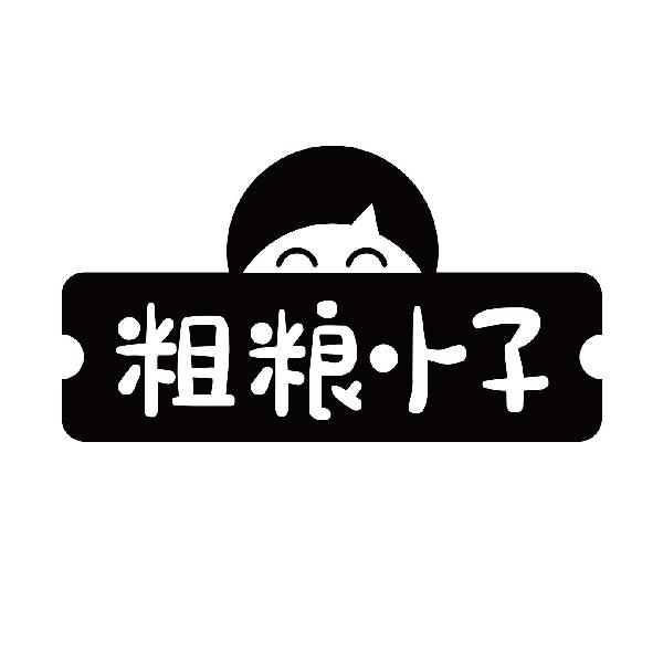 粗粮小子