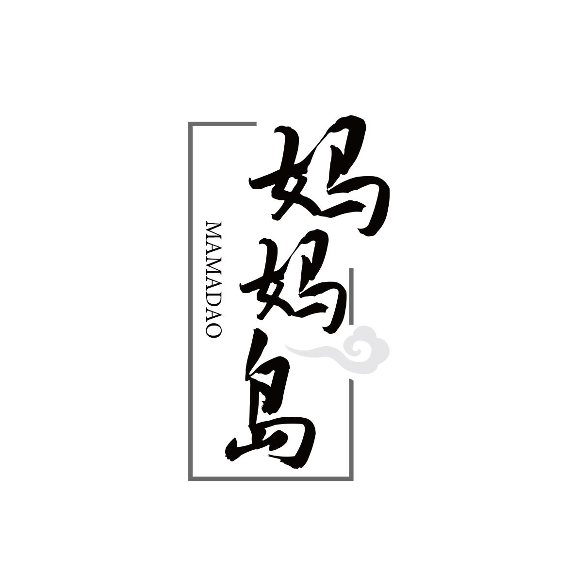妈妈岛