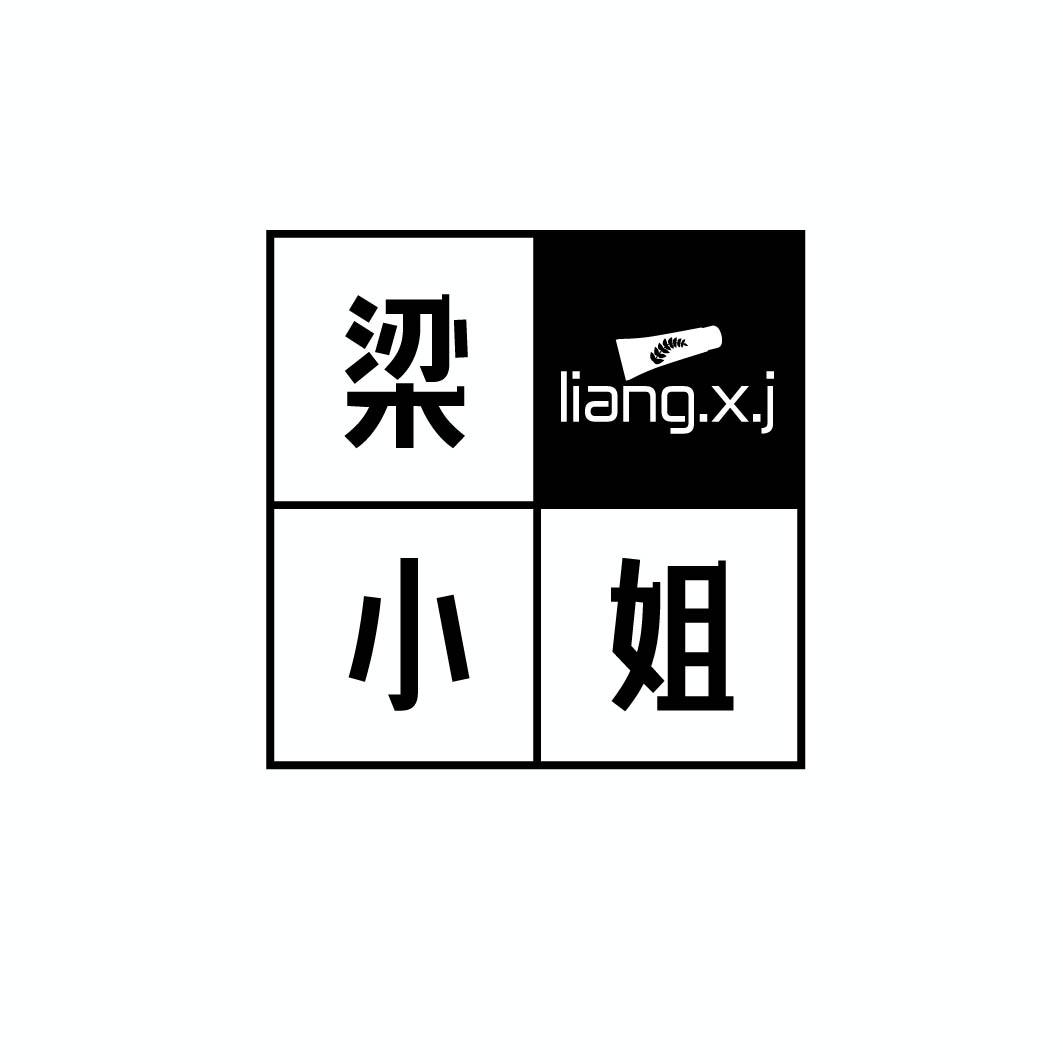 梁小姐 LIANG.X.J 