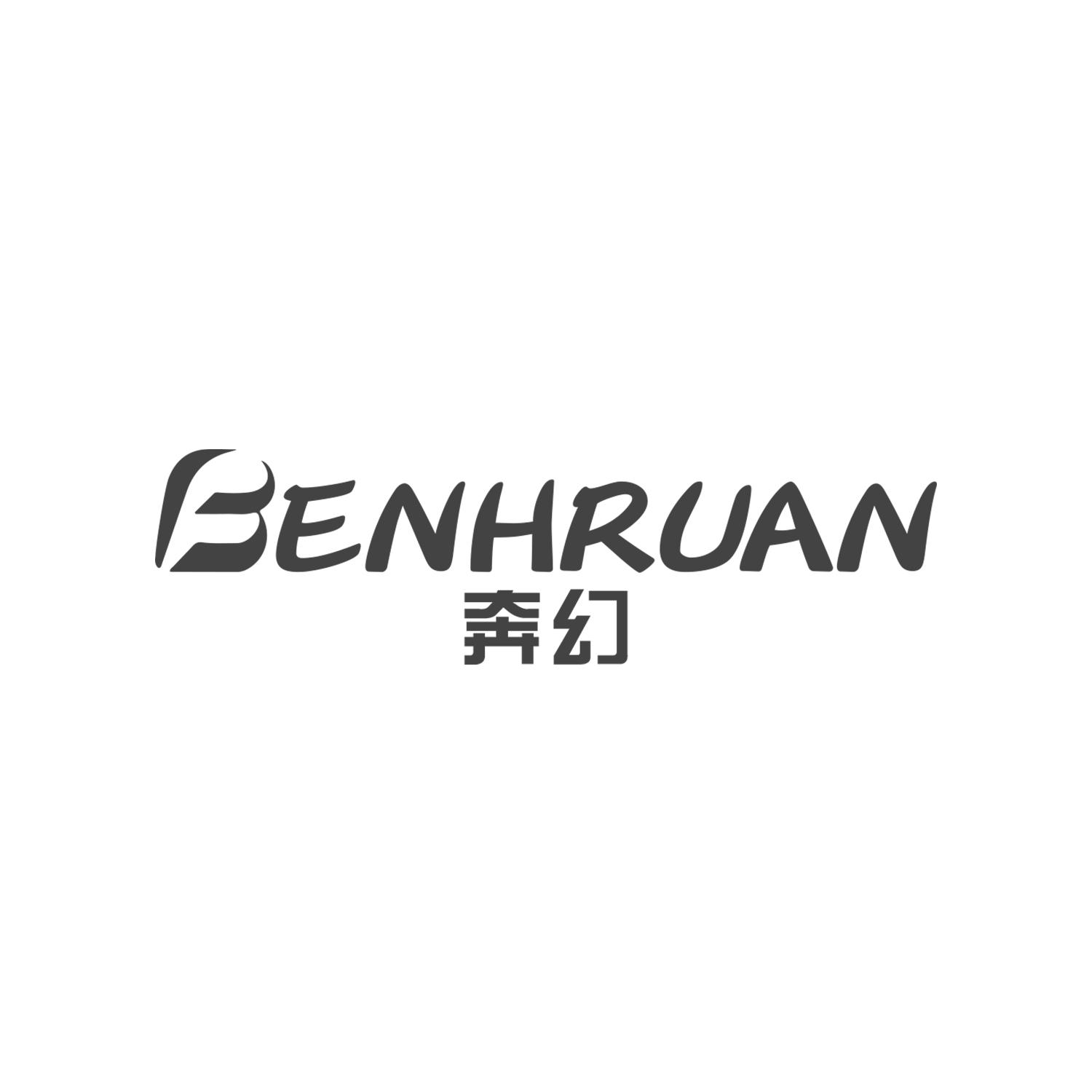 奔幻
BENHRUAN