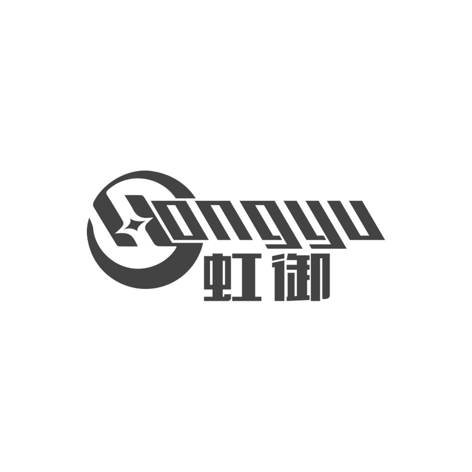 虹御
HONGYU