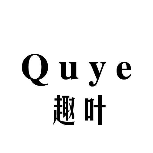 趣叶