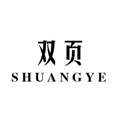 双页