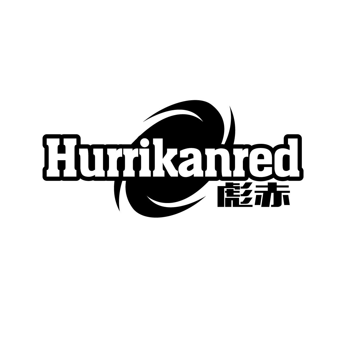 彪赤  Hurrikanred