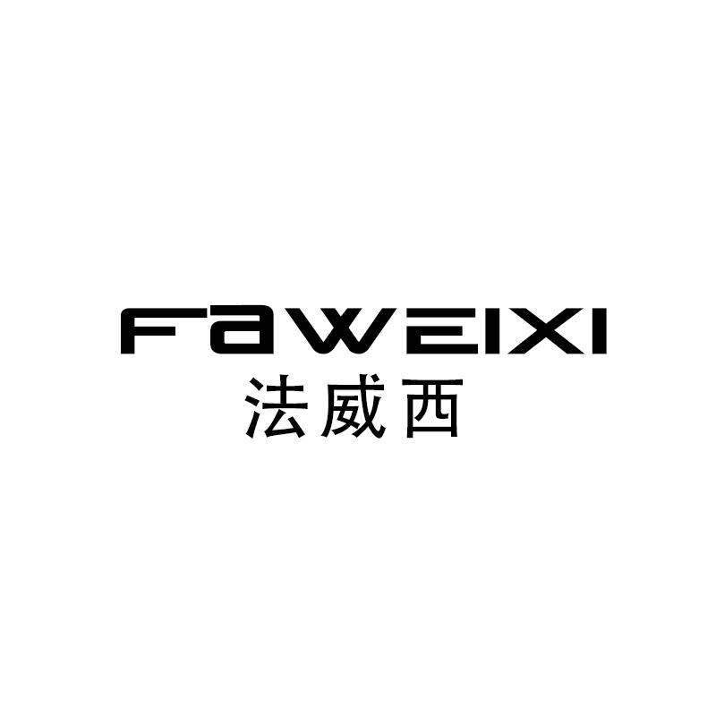法威西