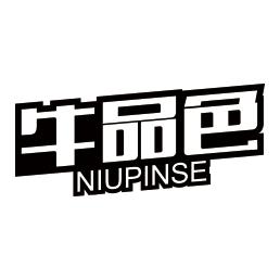 牛品色