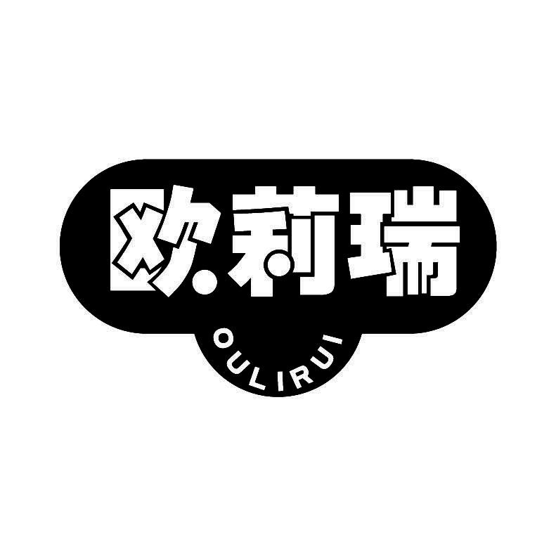 欧莉瑞+拼音