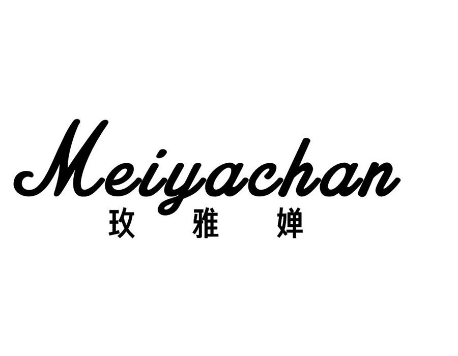 玫雅婵