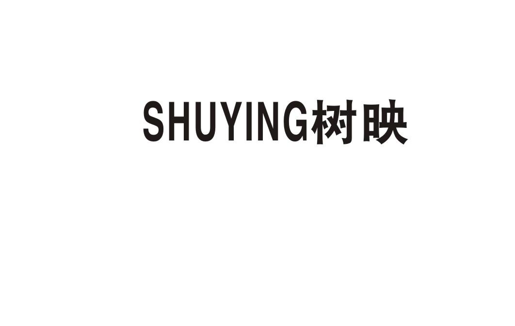 树映