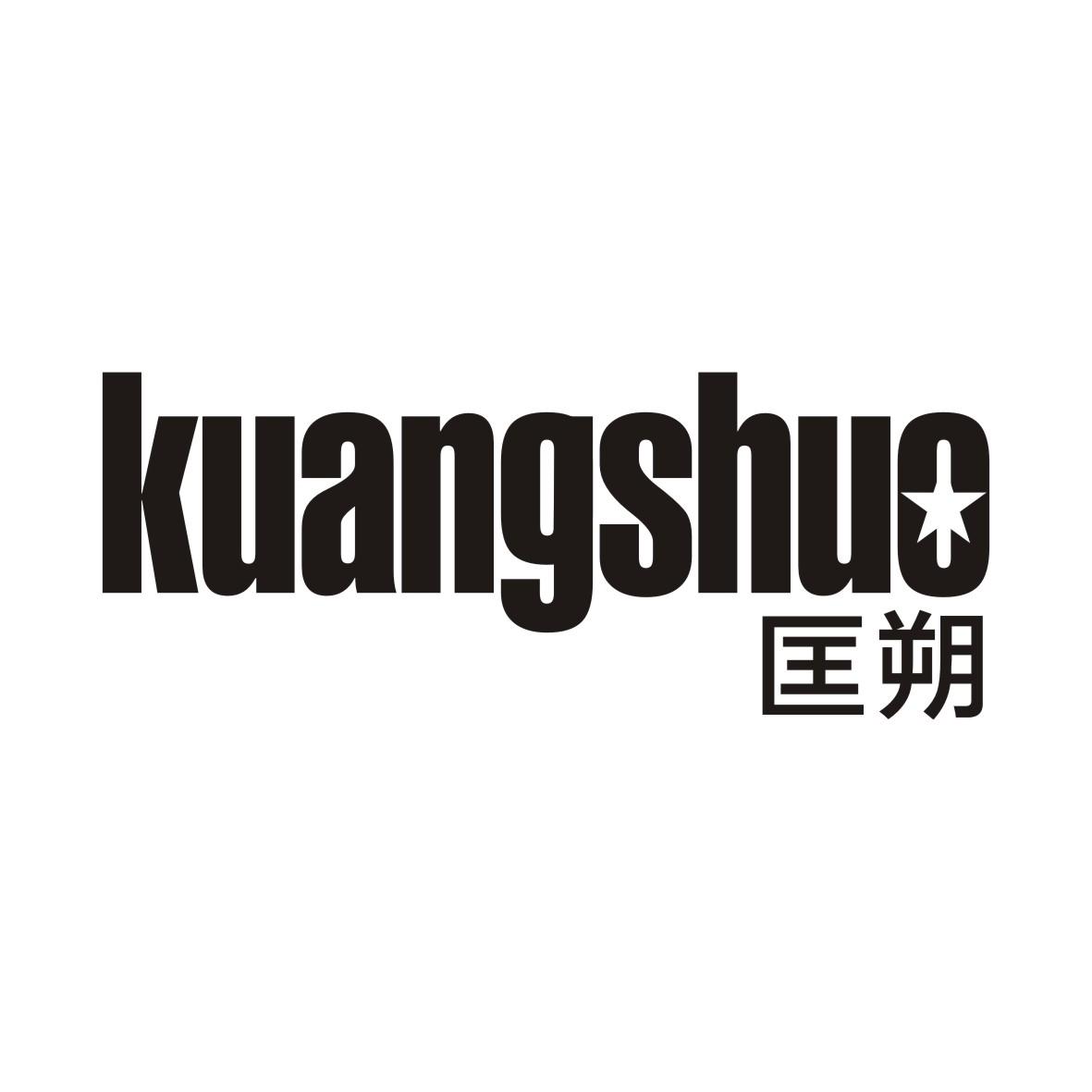匡朔    kuangshuo