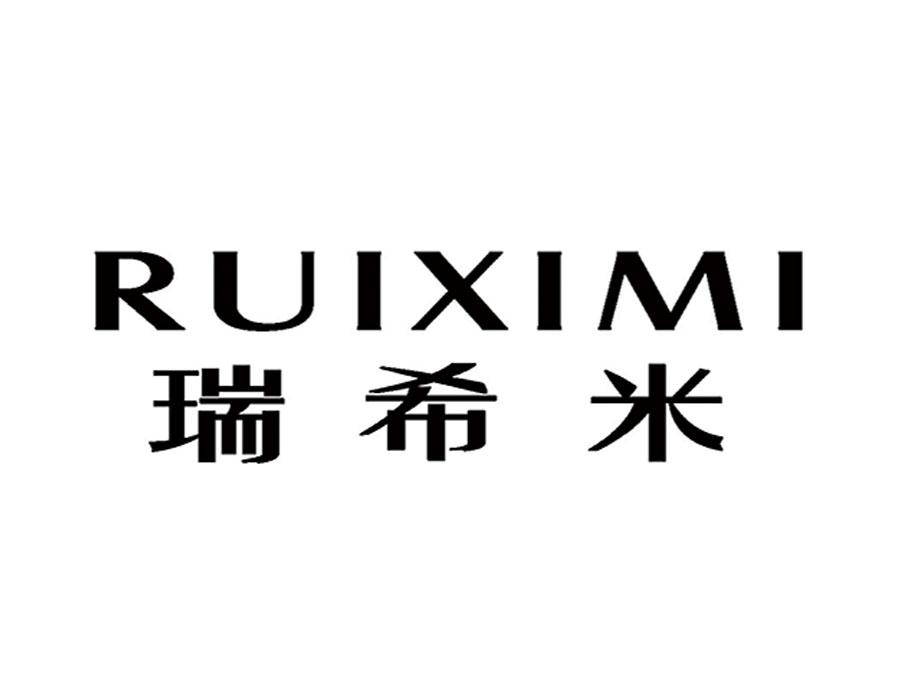瑞希米